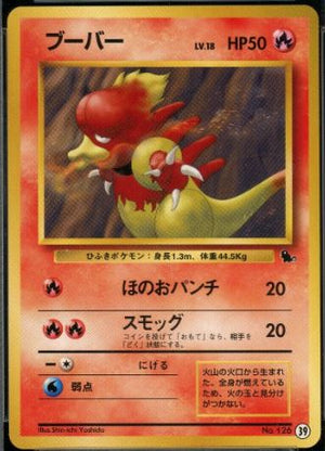 Magmar - Squirtle Deck VHS Promo - #39 - JAPANESE - Sweets and Geeks