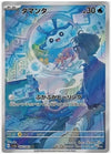 Mantyke (Art Rare) - Raging Surf - 064/062 - JAPANESE