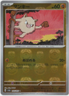 Mankey (Master Ball Reverse Holo) - Pokemon 151 - 056/165 - JAPANESE