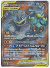 Marshadow & Machamp GX (Full Art) - Double Blaze - 100/095- JAPANESE