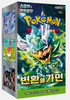 KOREAN Pokemon Scarlet & Violet SV6 Mask of Change Booster Box