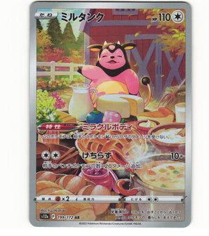 Miltank - VSTAR Universe - 199/172 - JAPANESE - Sweets and Geeks