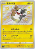 Morpeko (Shiny) - Shiny Star V - 243/190 - JAPANESE