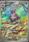 Nidoking (Art Rare) - Pokemon 151 - 174/165 - KOREAN