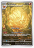 Ninetales (Illustration Rare) SV03: Obsidian Flames # 199/197 - Sweets and Geeks