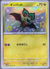 Noibat (Shiny) - Shiny Treasure ex - 302/190 - JAPANESE