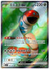 Orthworm ex (Special Rare) - Stellar Miracle - 121/102 - JAPANESE