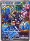 Palafin ex (Special Art Rare) - Terastal Festival ex - 207/187 - JAPANESE