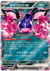 Pecharunt ex - Night Wanderer - 039/064 - JAPANESE