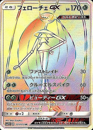 Pheromosa GX - Battle Boost - 121/114 - JAPANESE - Sweets and Geeks