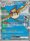 Pidgeot ex (Special Art Rare) - Ruler of the Black Flame - 136/108 - JAPANESE