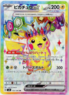 Pikachu ex (Special Rare) - Super Electric Breaker - 122/106 - JAPANESE