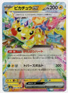 Pikachu ex - Super Electric Breaker - 033/106 - JAPANESE