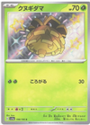 Pineco (Shiny) - Shiny Treasure ex - 198/190 - JAPANESE