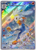 Raboot (Art Rare) - Stellar Miracle - 106/102 - JAPANESE