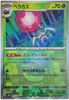 Rabsca (Master Ball Reverse Holo) - Terastal Festival ex - 014/187 - JAPANESE