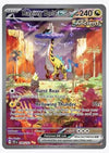 Raging Bolt ex (Special Illustration Rare) SV05: Temporal Forces #208/162