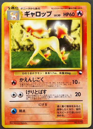 Rapidash - Vending Series F/S - #078 - JAPANESE - Sweets and Geeks