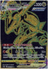 Rayquaza VMAX (Secret) - VMAX Climax - 284/184 - JAPANESE