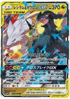 Reshiram & Zekrom GX - Dream League - 036/049 - JAPANESE