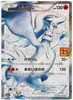 Reshiram 25th Anniversary Promo #020/025 - JAPANESE