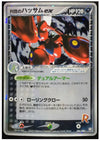 Rocket's Scizor ex - Rocket Gang - 066/084 - JAPANESE