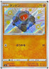 Rolycoly (Shiny) - Shiny Star V - 266/190 - JAPANESE