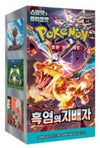 KOREAN Pokemon 2023 Scarlet & Violet SV3 Ruler of the Black Flame Booster Box