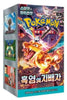 KOREAN Pokemon 2023 Scarlet & Violet SV3 Ruler of the Black Flame Booster Box