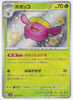 Skiploom (Shiny) - Shiny Treasure ex - 196/190 - JAPANESE