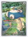 Snorlax - 051 - SV: Scarlet & Violet Promo Cards #051 - Sweets and Geeks