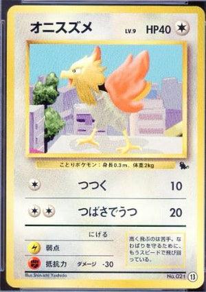 Spearow - Squirtle Deck VHS Promo - #13 - JAPANESE - Sweets and Geeks