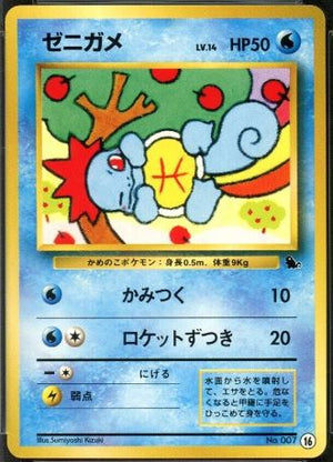 Squirtle - Squirtle Deck VHS Promo - #16 - JAPANESE - Sweets and Geeks