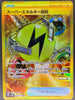 Superior Energy Retrieval (Ultra Rare) - Clay Burst - 098/071 - JAPANESE