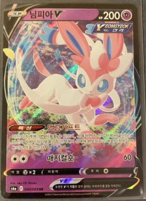 Sylveon V - Eevee Heroes - 040/069 - KOREAN - Sweets and Geeks