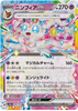 Sylveon ex - Terastal Festival ex - 069/187 - JAPANESE