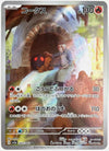 Torkoal (Art Rare) - Crimson Haze - 069/066 - JAPANESE