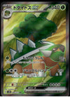 Torterra ex (Special Rare) - Wild Force - 084/071 - JAPANESE