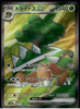 Torterra ex (Special Rare) - Wild Force - 084/071 - JAPANESE