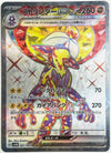 Toxtricity ex (Special Rare) - Future Flash - 081/066 - JAPANESE