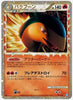 Typhlosion Prime (1st Edition) - Heartgold Soulsilver Collection - 017/070 - JAPANESE