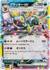 Umbreon ex - Terastal Festival ex - 093/187 - JAPANESE