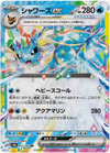 Vaporeon ex - Terastal Festival ex - 031/187 - JAPANESE