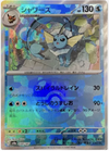 Vaporeon (Master Ball Reverse Holo) - Terastal Festival ex - 030/187 - JAPANESE