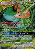 Venusaur & Snivy GX - Remix Bout - 001/064 - JAPANESE