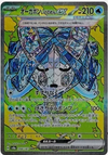 Wellspring Mask Ogerpon ex (Special Art Rare) - Terastal Festival - 208/187 - JAPANESE