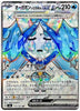 Wellspring Mask Ogerpon ex (Special Rare) - Mask of Change - 117/101 - JAPANESE