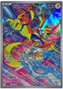 Zeraora (Art Rare) - Stellar Miracle - 109/102 - JAPANESE