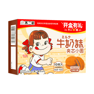 Chocolate Peko Chan Milk Cookies - 10 Pieces, 3.52oz - Sweets and Geeks