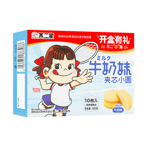 Peko Chan Milk Cookies - 10 Pieces, 3.52oz - Sweets and Geeks